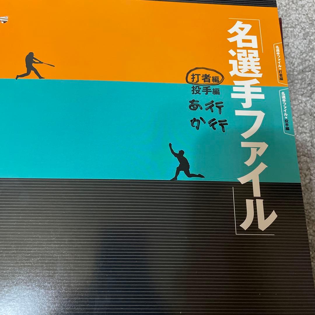 週刊プロ野球データファイル　創刊1号〜100号全巻