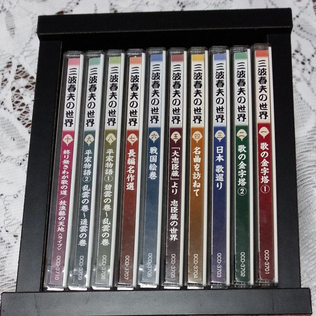 三波春夫の世界◆全706分