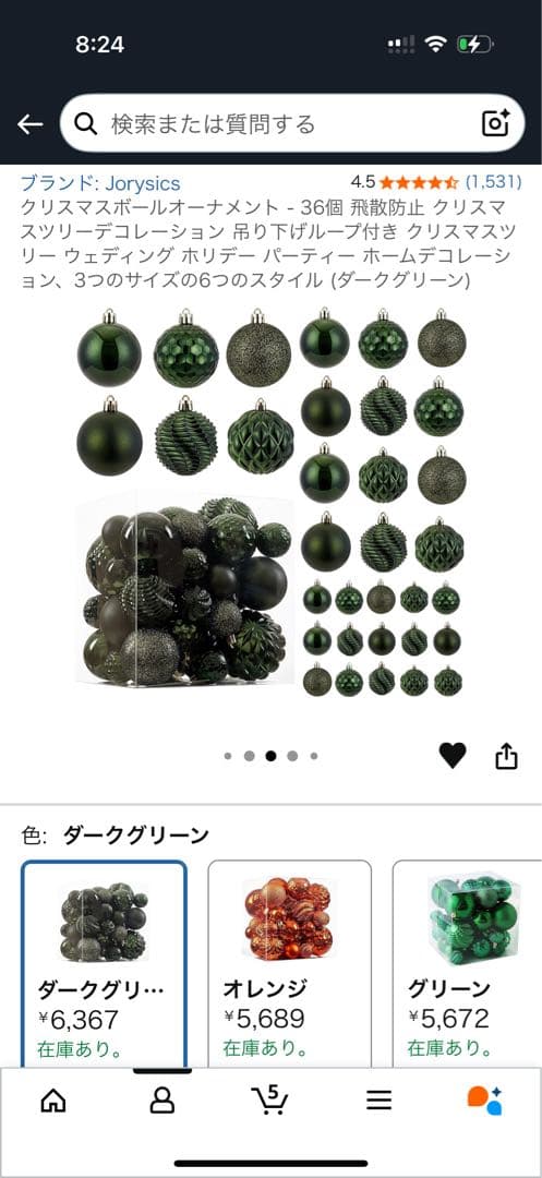 クリスマスオーナメント ダークグリーン 2セット