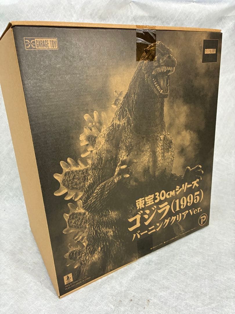 東宝30cmシリーズ ゴジラ 1995 バーニングクリアVer ※新品！未開封！