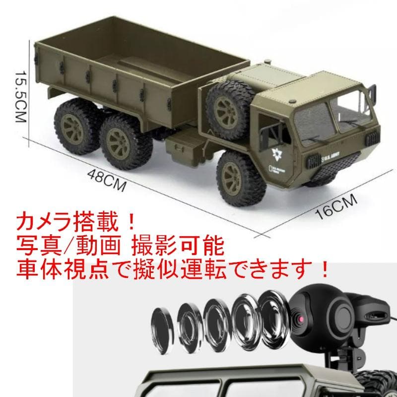 箱破れ② 未使用 カメラ付 ラジコン ミニタリー オフロード トラック