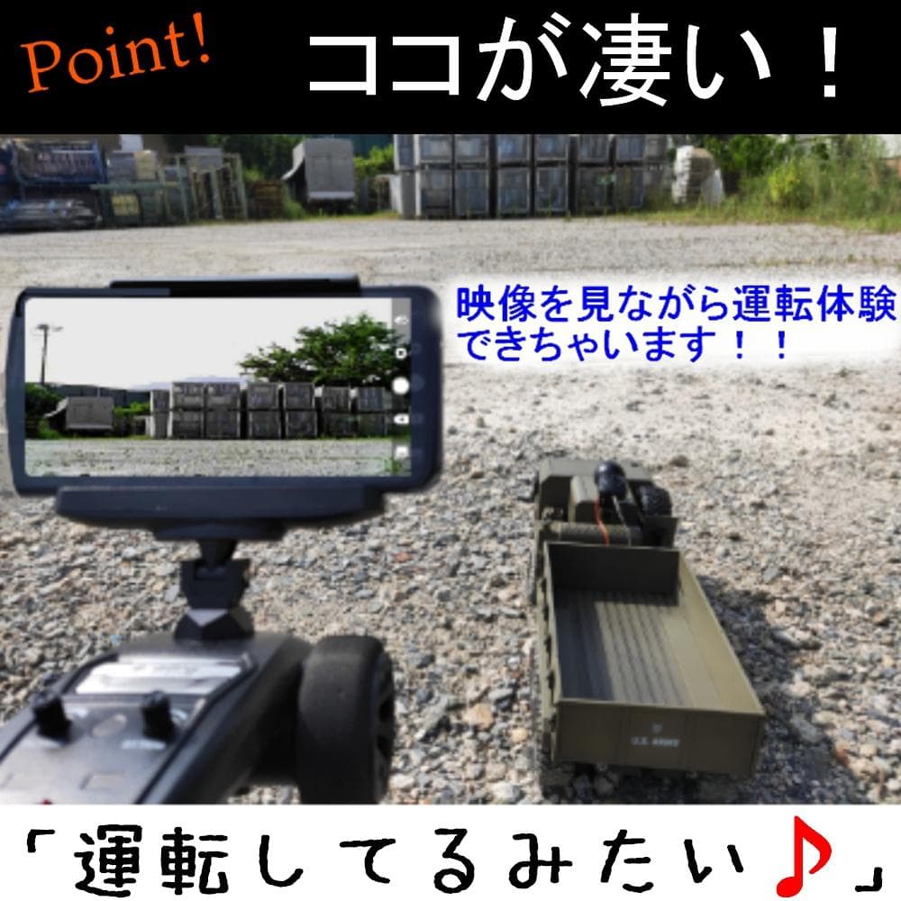 箱破れ② 未使用 カメラ付 ラジコン ミニタリー オフロード トラック