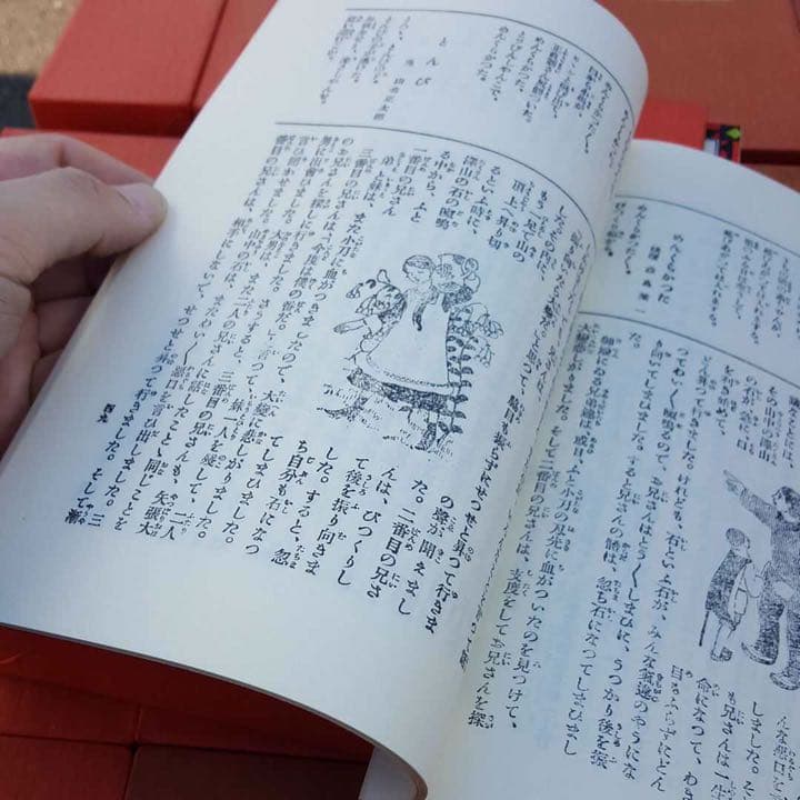 赤い鳥 全巻セット18函 その1