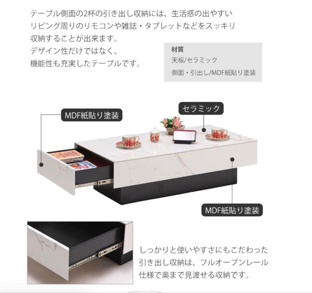 セラミック天板　ローテーブル 収納付