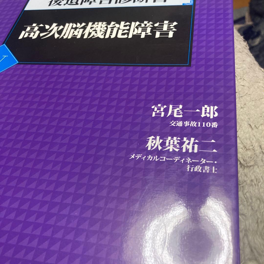 9-交通事故後遺障害診断書 5