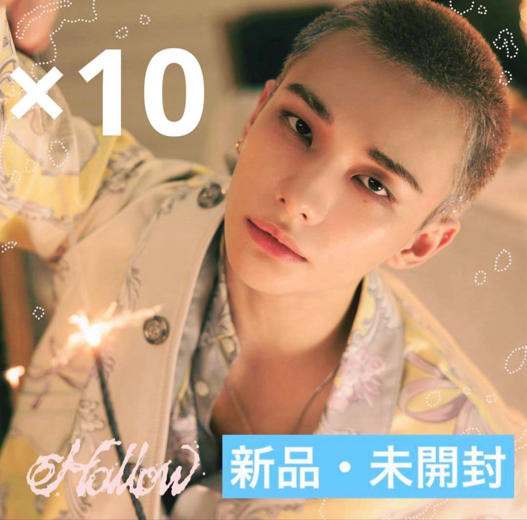 新品未開封 StrayKids スキズ hollow ヒョンジン fc