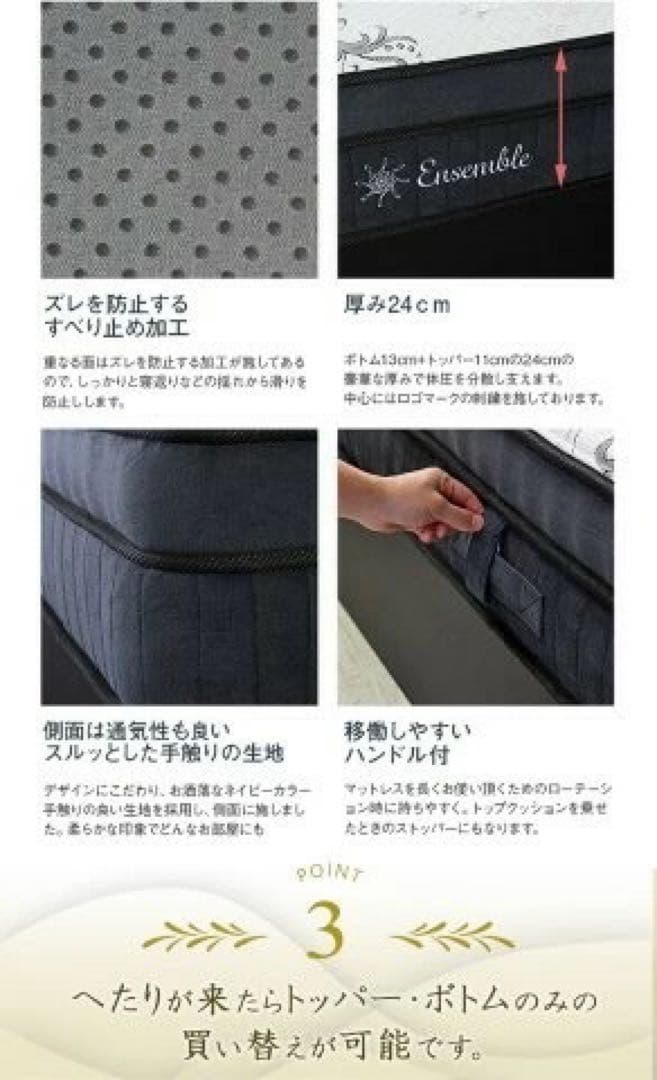 マットレスのみ 2層式 マットレス Ensemble アンサンブル セミダブル