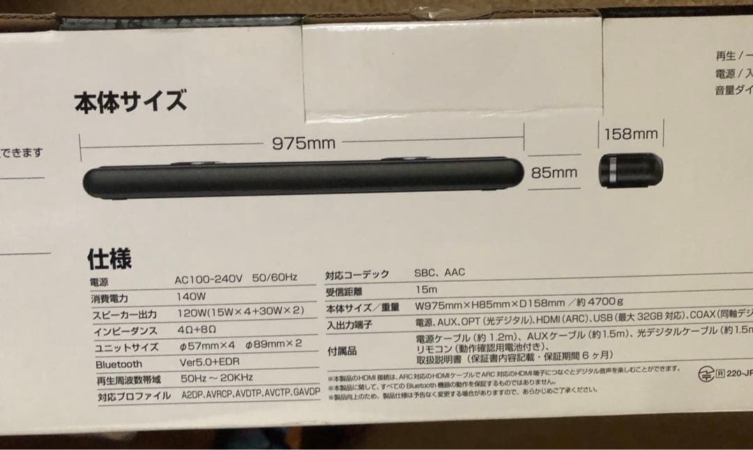 2.2ch ツインサブウーファー内蔵 サウンドバースピーカー