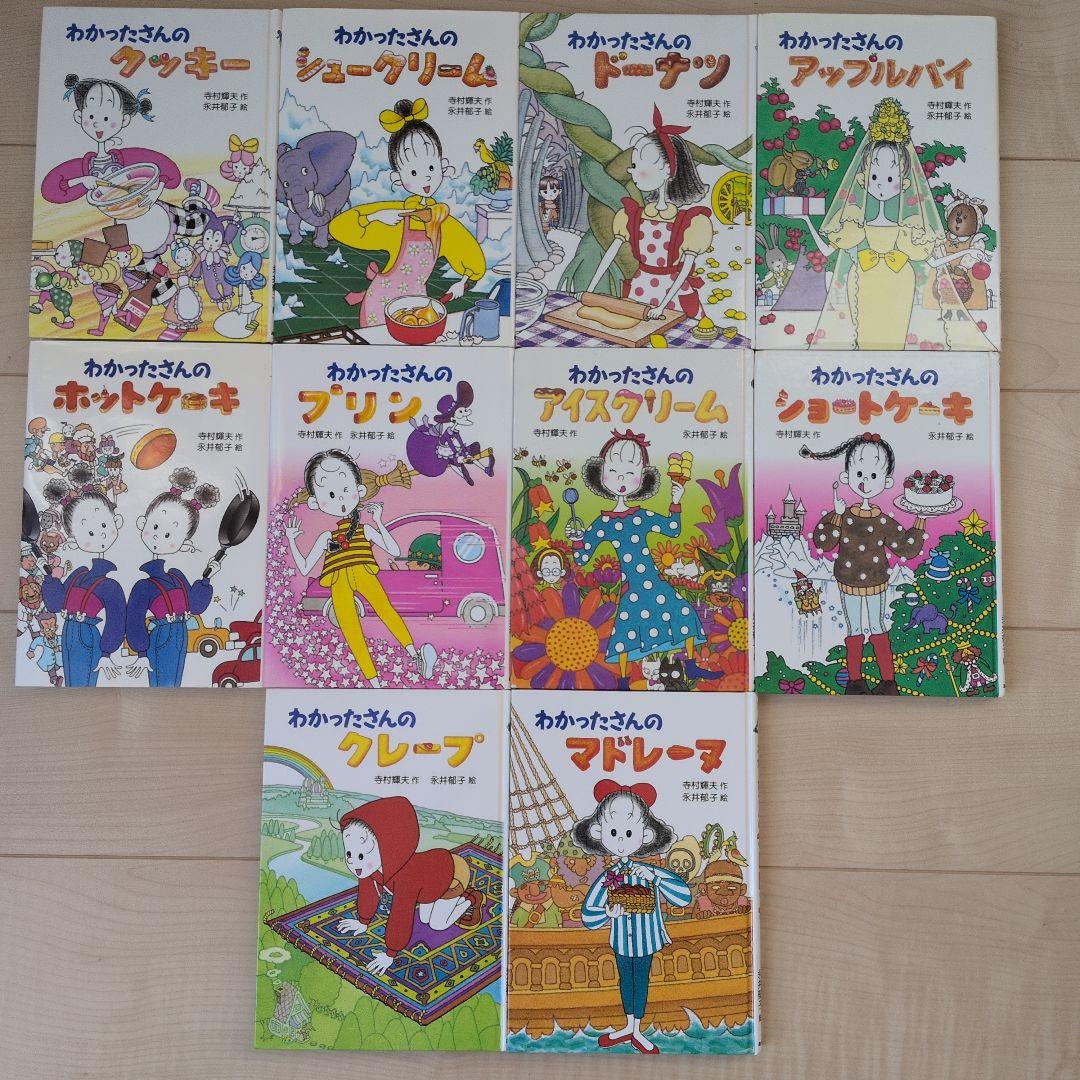 わかったさんシリーズ　こまったさんシリーズ　計17冊　まとめ売り
