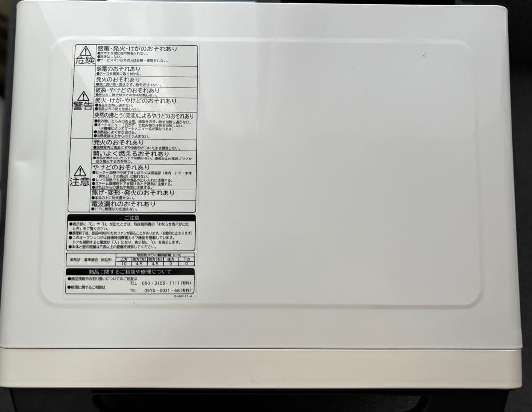 HITACHI オーブンレンジ MRO-S8X 2020年製